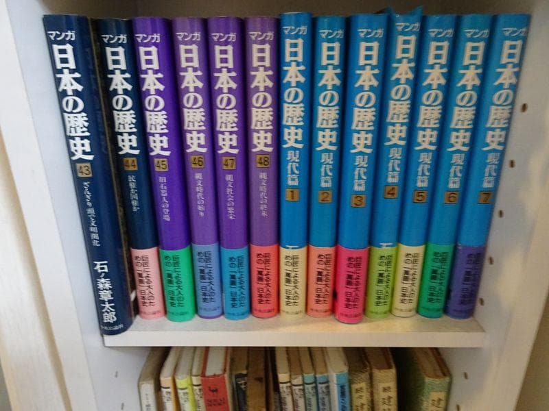 マンガ日本の歴史（石ノ森章太郎）全48巻＋現代編７巻　定価48,700円