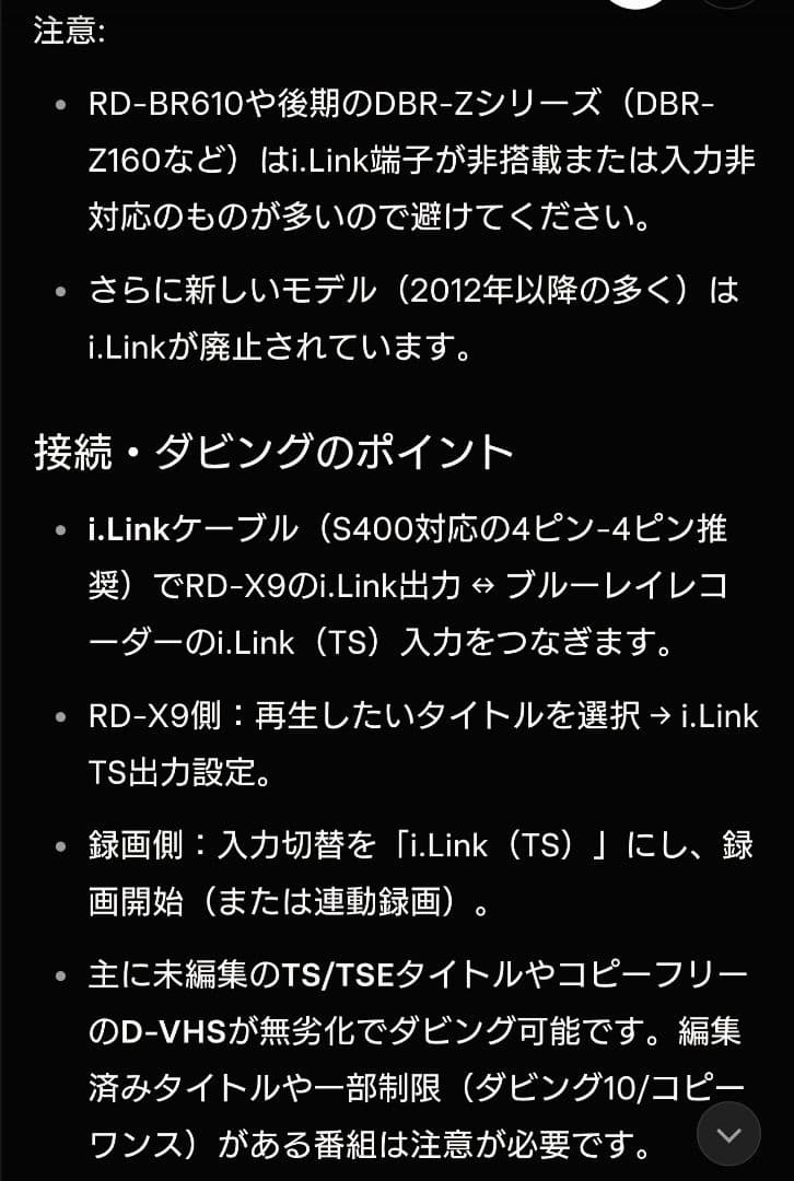 2TB/東芝/VARDIA/RD-X9/外付HDD/高画質XDE搭載