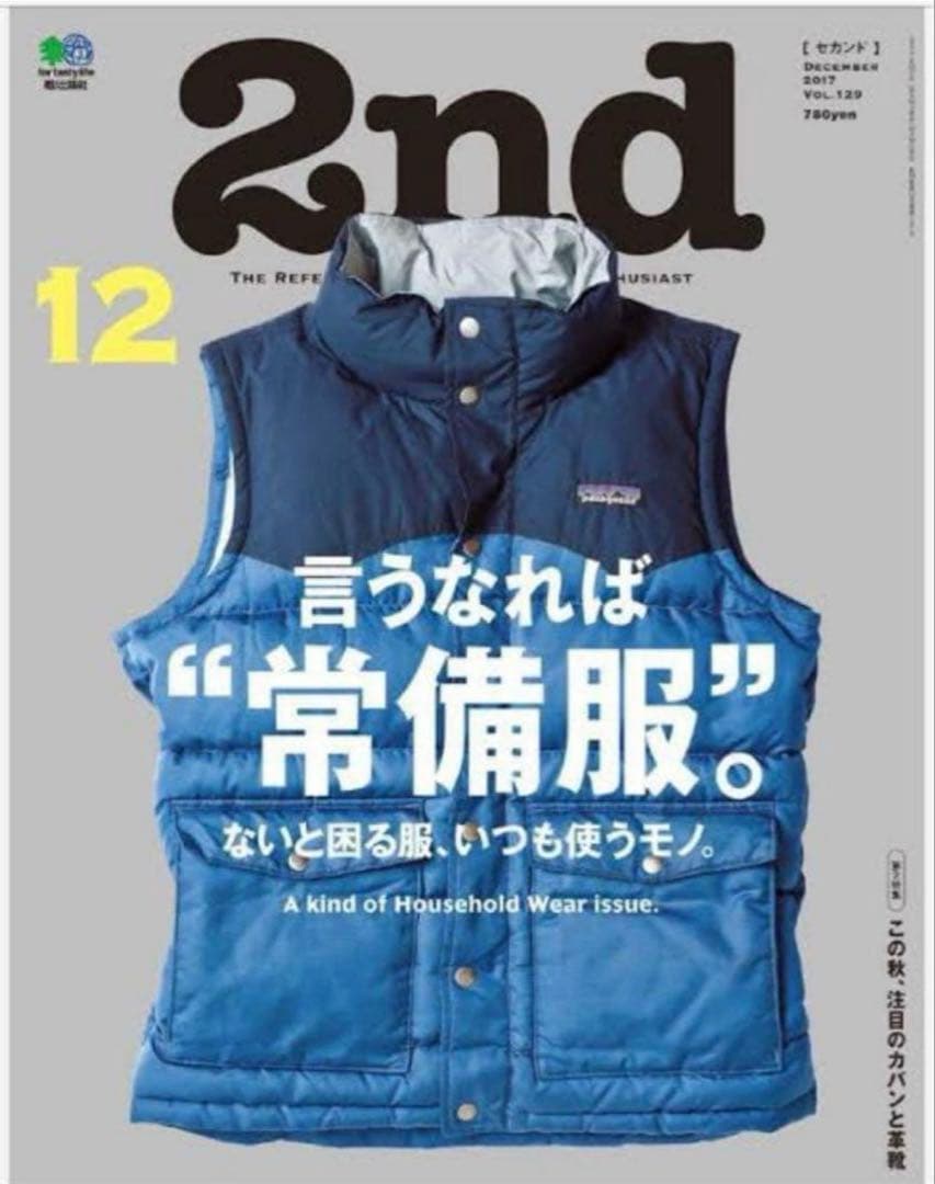 【希少】廃盤パタゴニア スリングショットダウンベスト S表記M相当 男女兼用