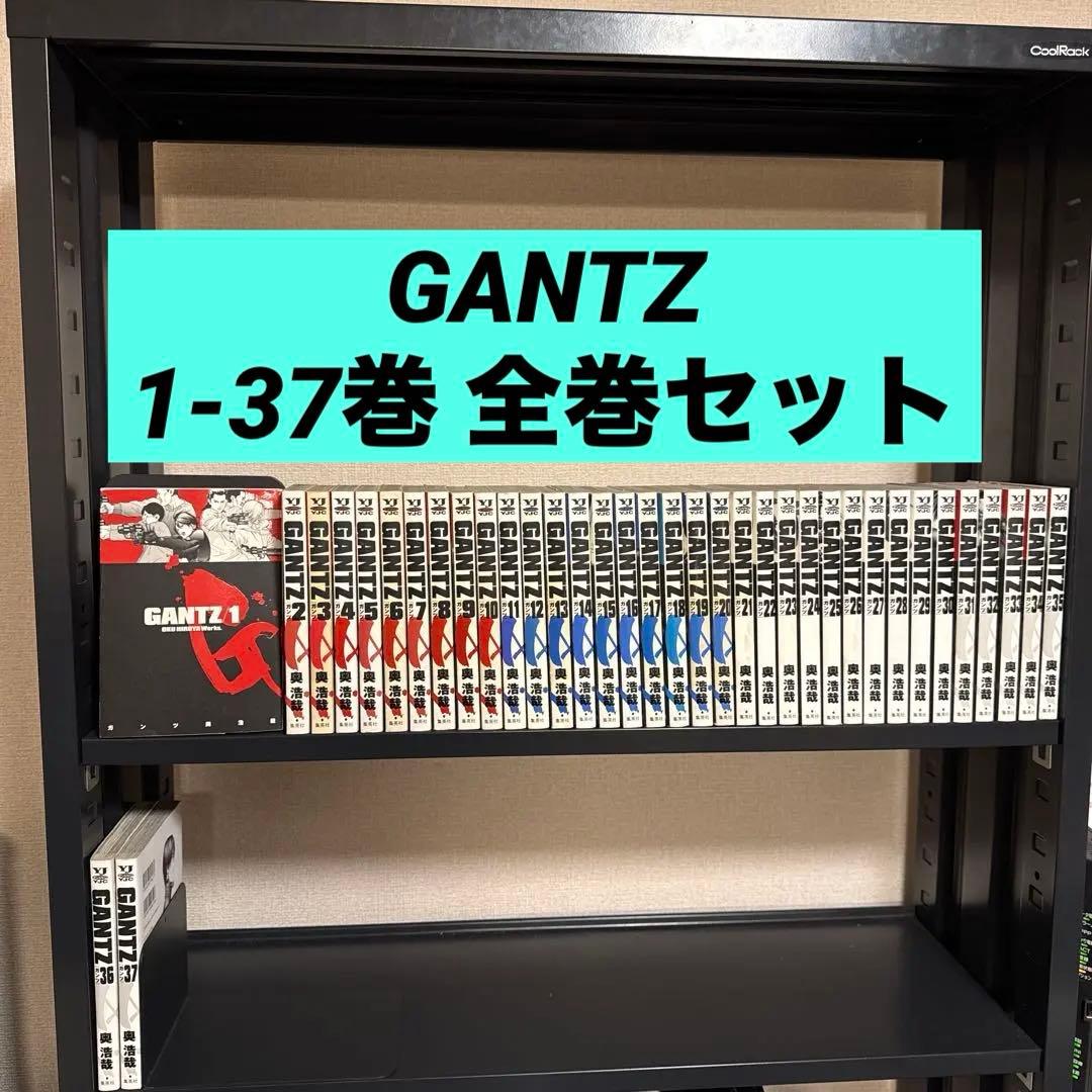 GANTZ 1-37巻 全巻セット 奥浩哉 集英社 ヤングジャンプ