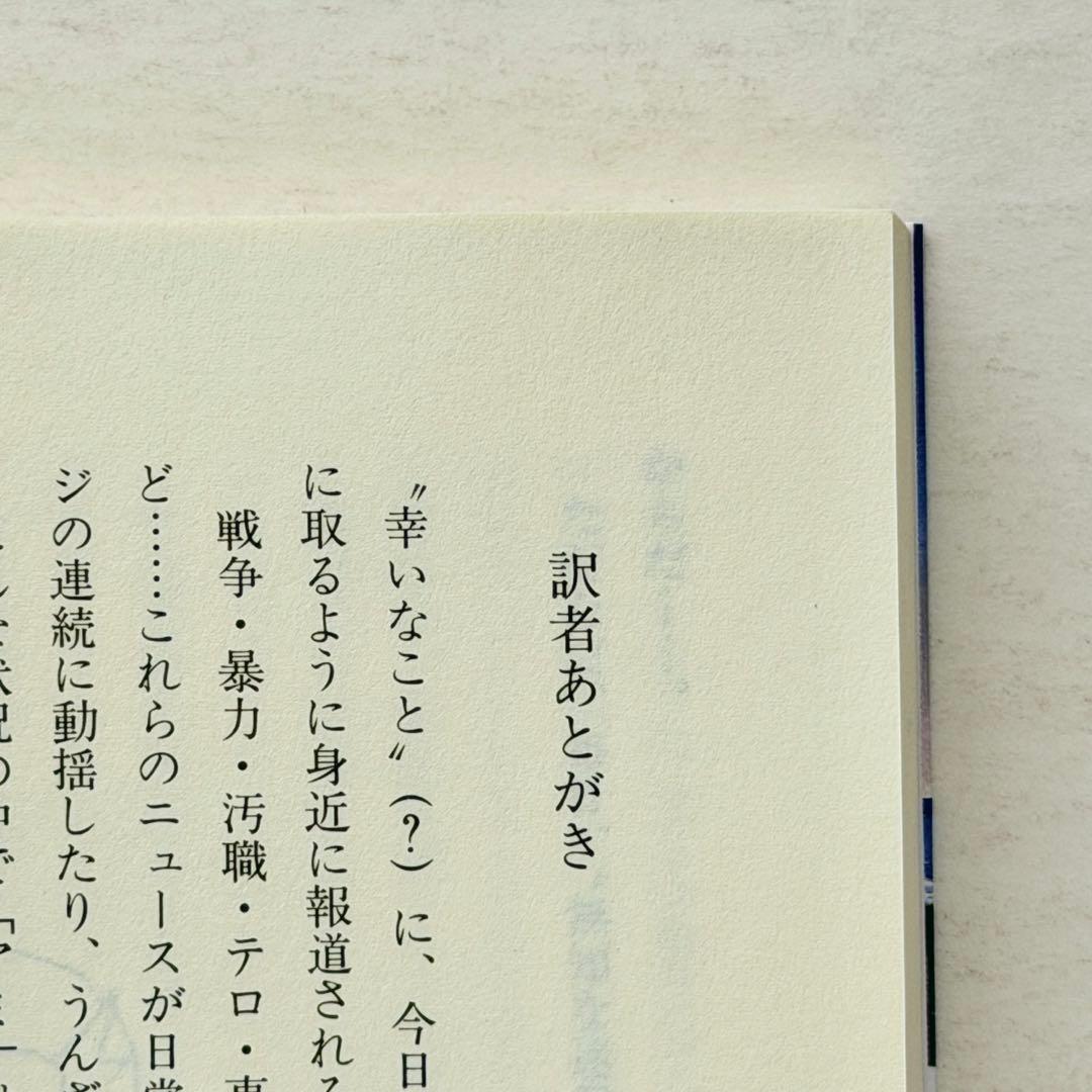 アミ 小さな宇宙人