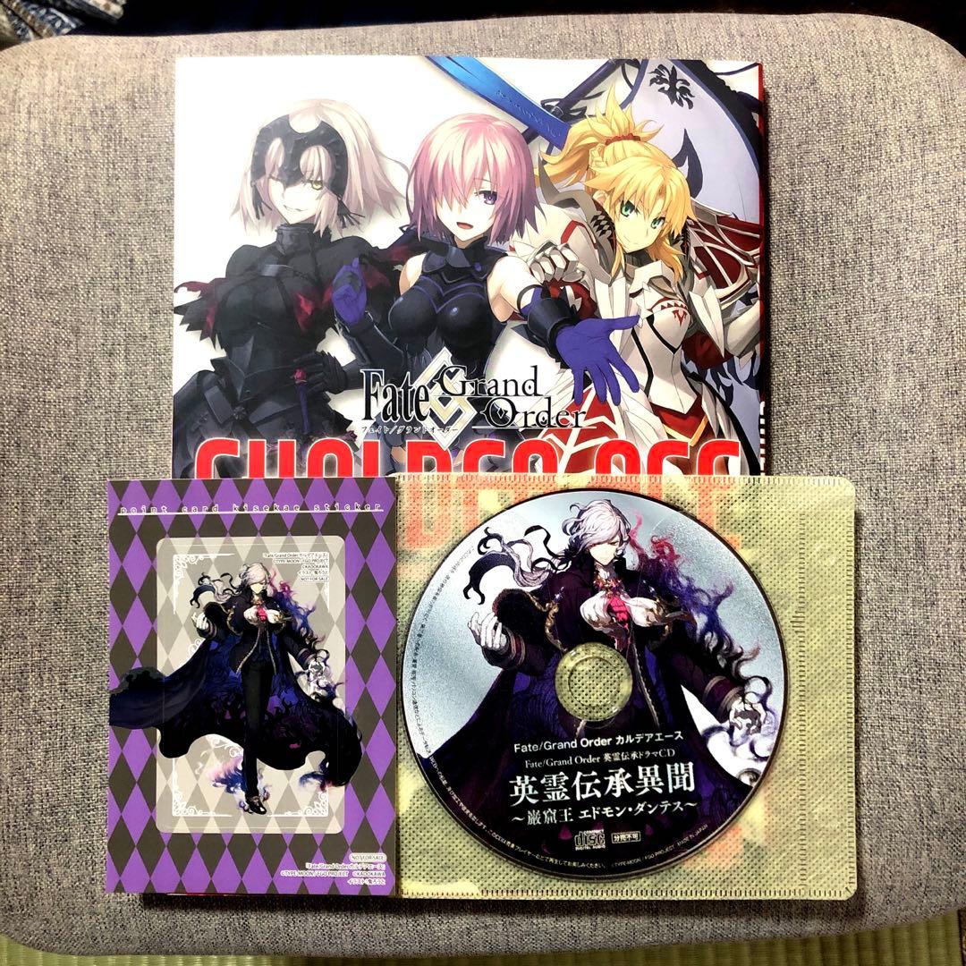 カルデアエース　エドモントン・ダンデス　CD＋アニメイト特典のステッカー付き
