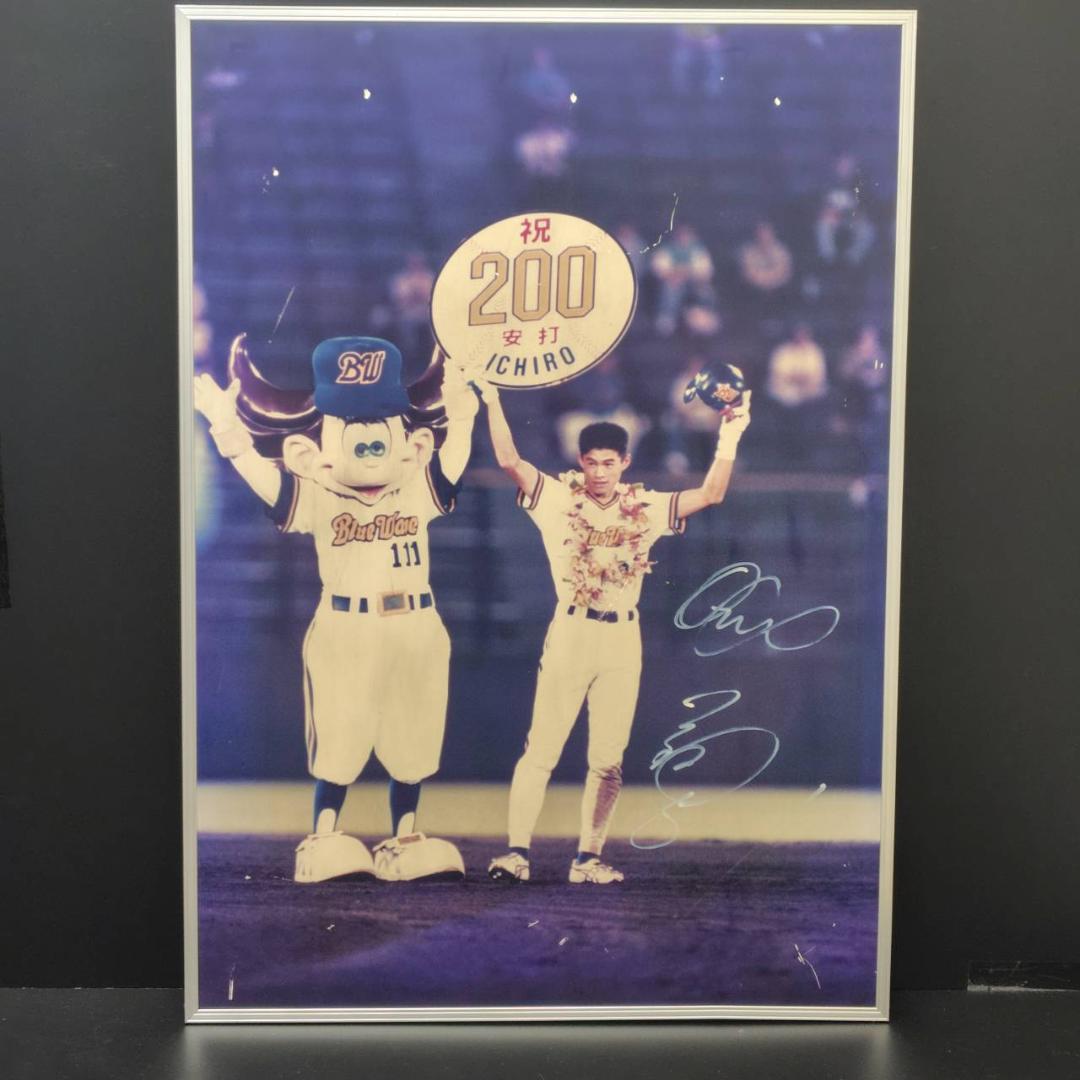 イチロー オリックス時代 祝200安打 サイン入りポスター 希少 MH146