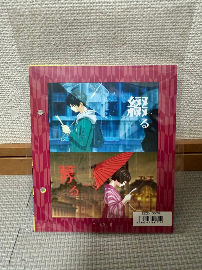 YOASOBI THE BOOK II リミテッドエディション