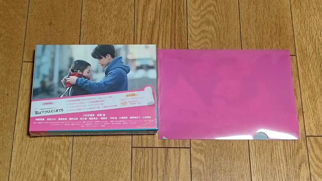 恋はつづくよどこまでも DVD-BOX 6枚組