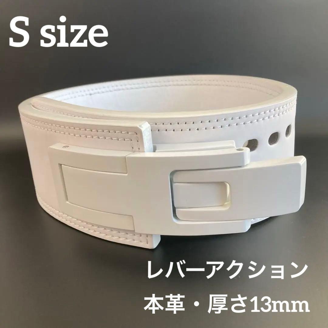 新品 パワーベルト レバーアクション Sサイズ ワンタッチ可変式 オールホワイト