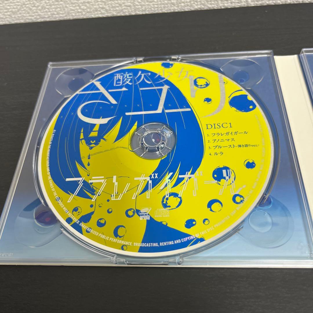 酸欠少女 さユり フラレガイガール 初回限定盤 A B セット トレカ付