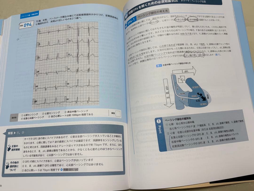 心電図検定公式問題集&ガイド他　心電図検定試験対策3冊セット