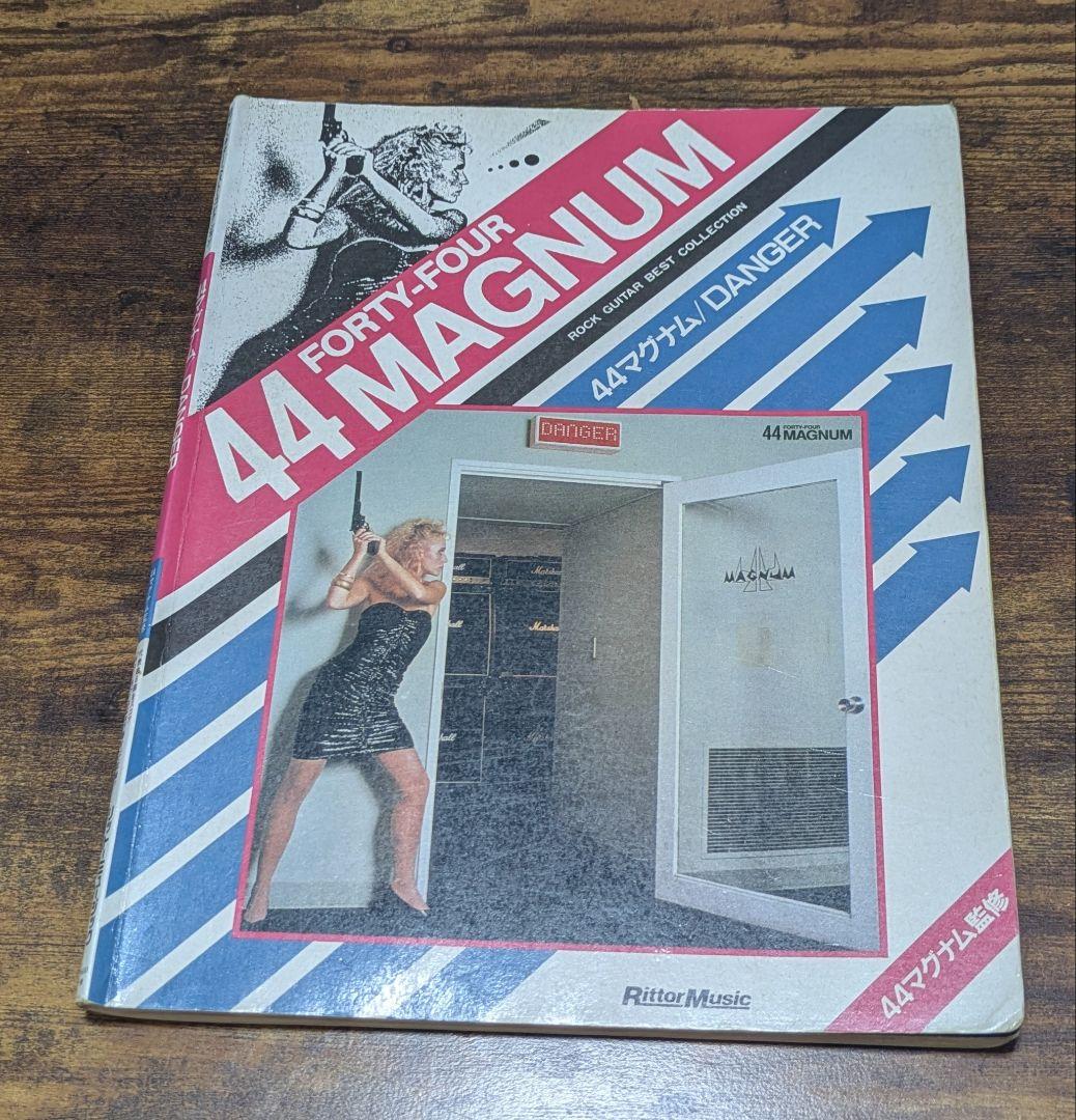 44 MAGNUM/DANGER バンドスコア