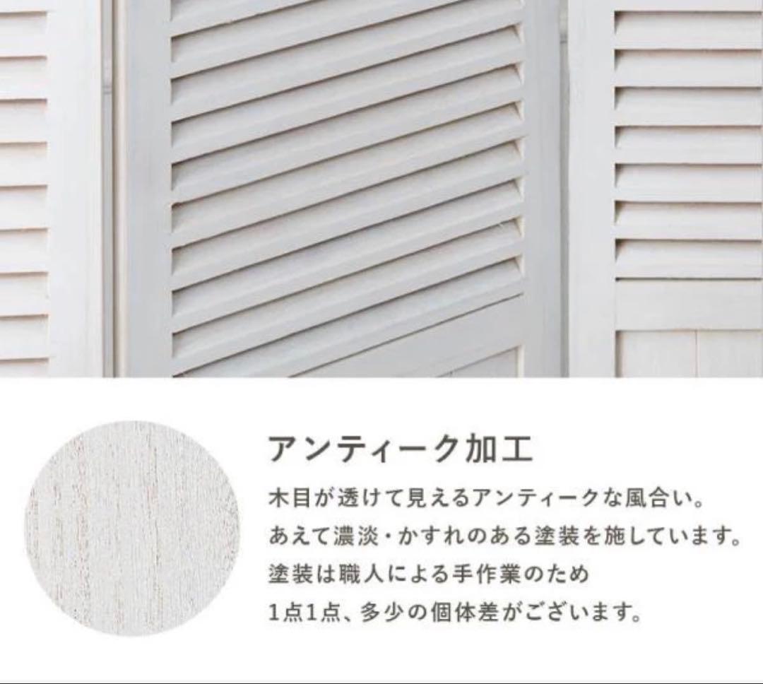 [4連][高さ148] 木製アンティーク調パーテーション ルーバータイプ 完成