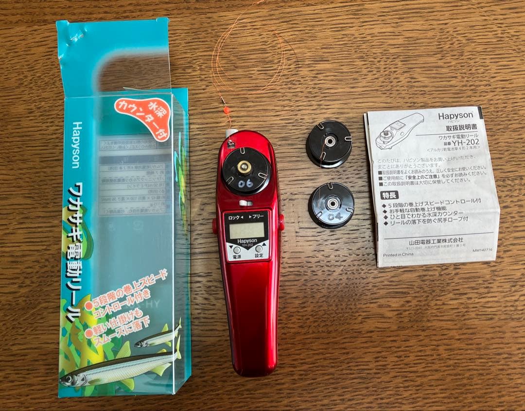 ワカサギ釣りHapyson 電動リール YH-202-R (替スプール２ケ付)
