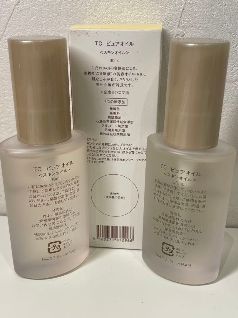 【新品未使用】PURE SESAME セサミオイル 3本セット