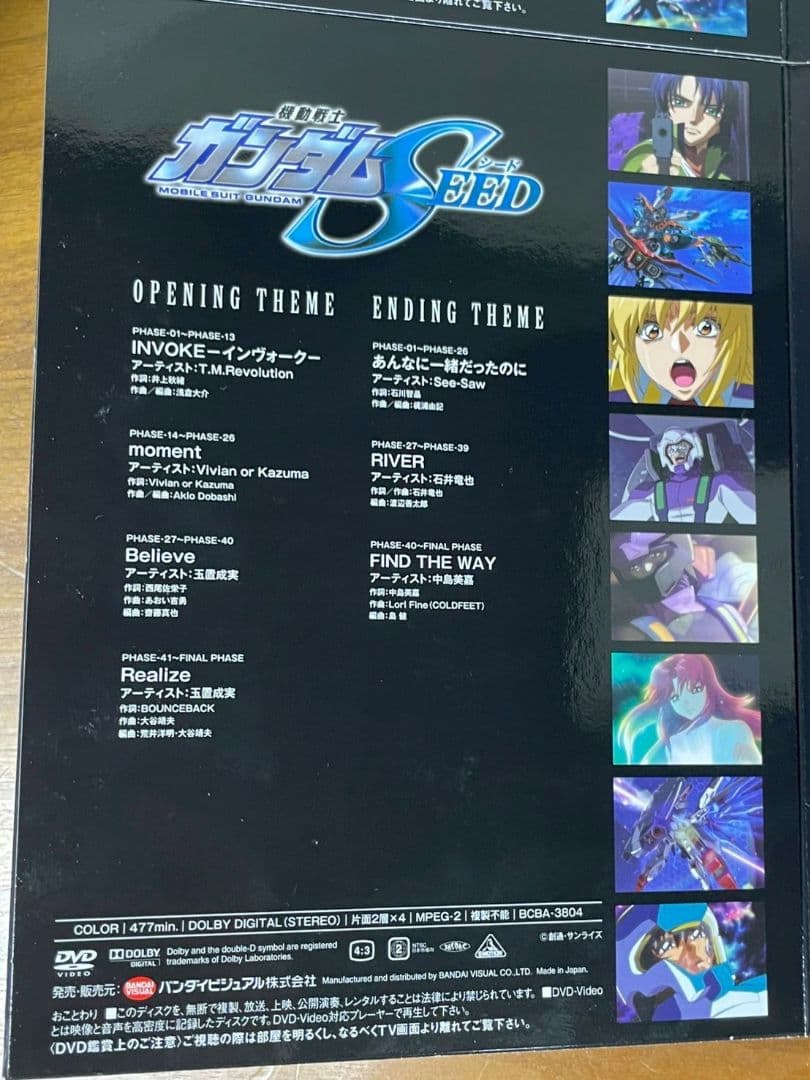 (ud/10.29/5)機動戦士ガンダムSEED/SEED DESTINY