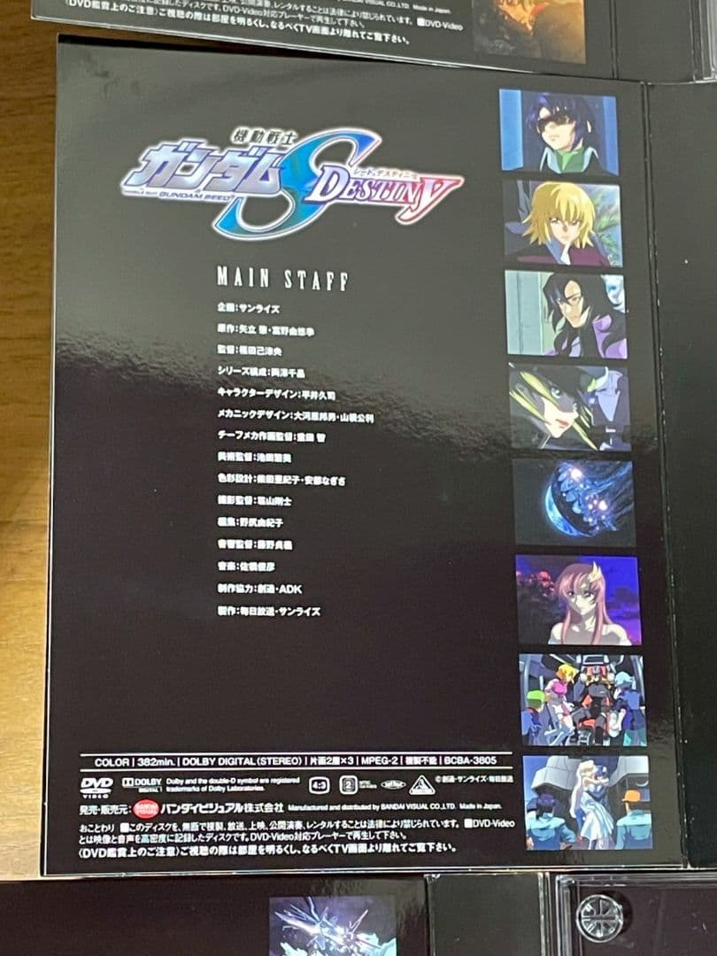 (ud/10.29/5)機動戦士ガンダムSEED/SEED DESTINY