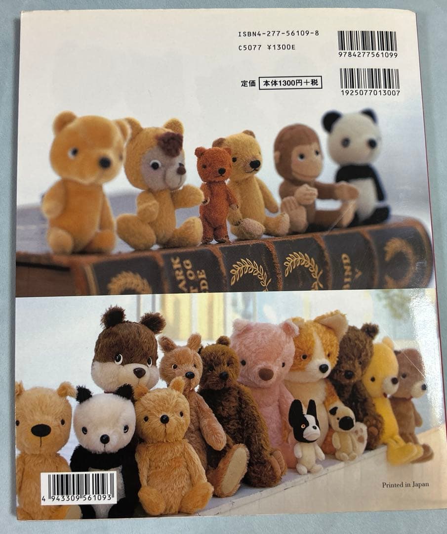 杉興安のteddy bear 大きなベアと小さなベア