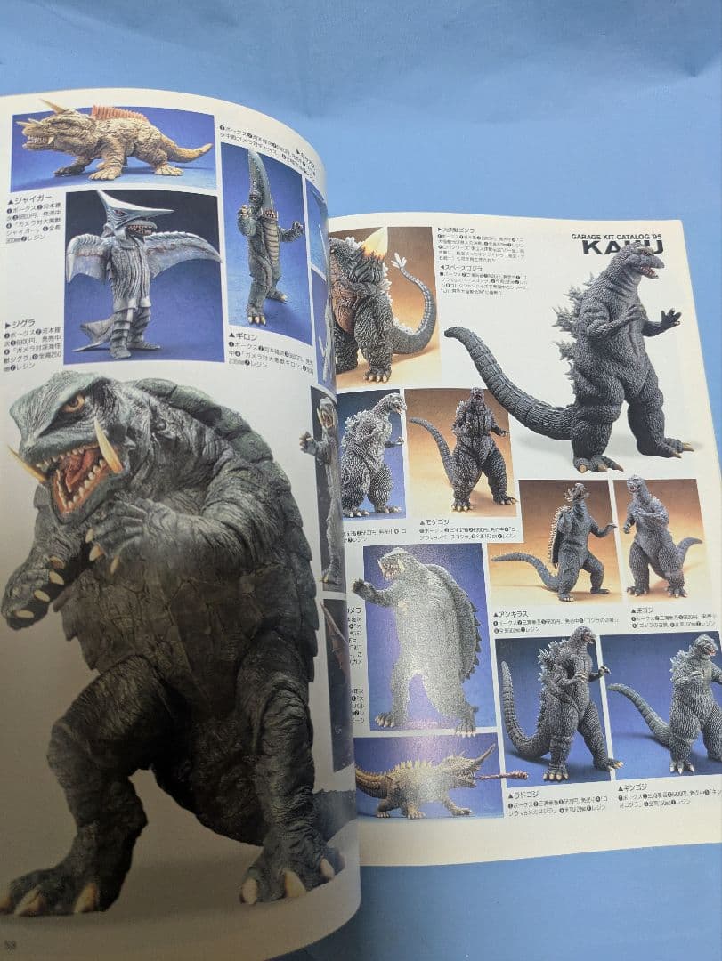 Hobby Japan ホビージャパン エクストラ 1995年夏の号