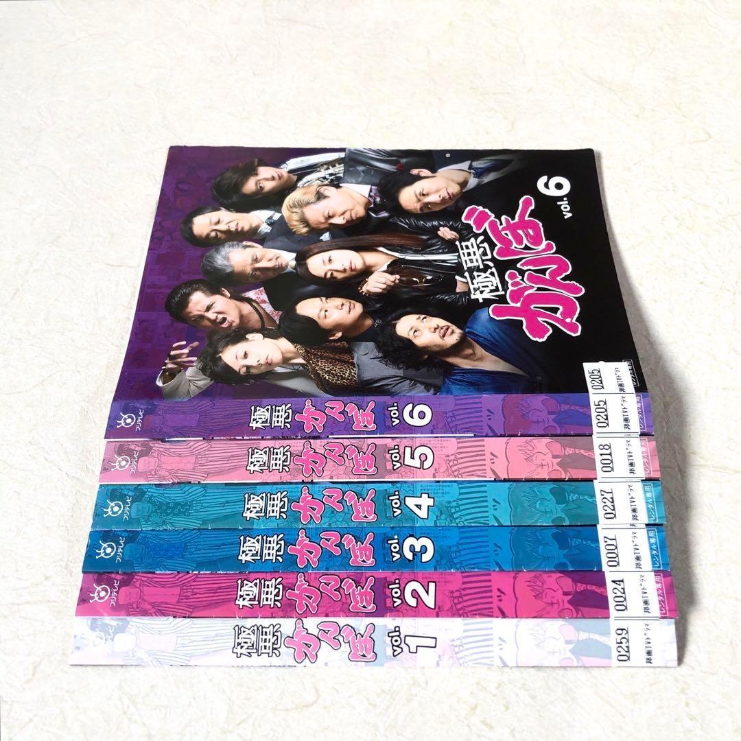 極悪がんぼ 全6巻 DVDレンタル落ち