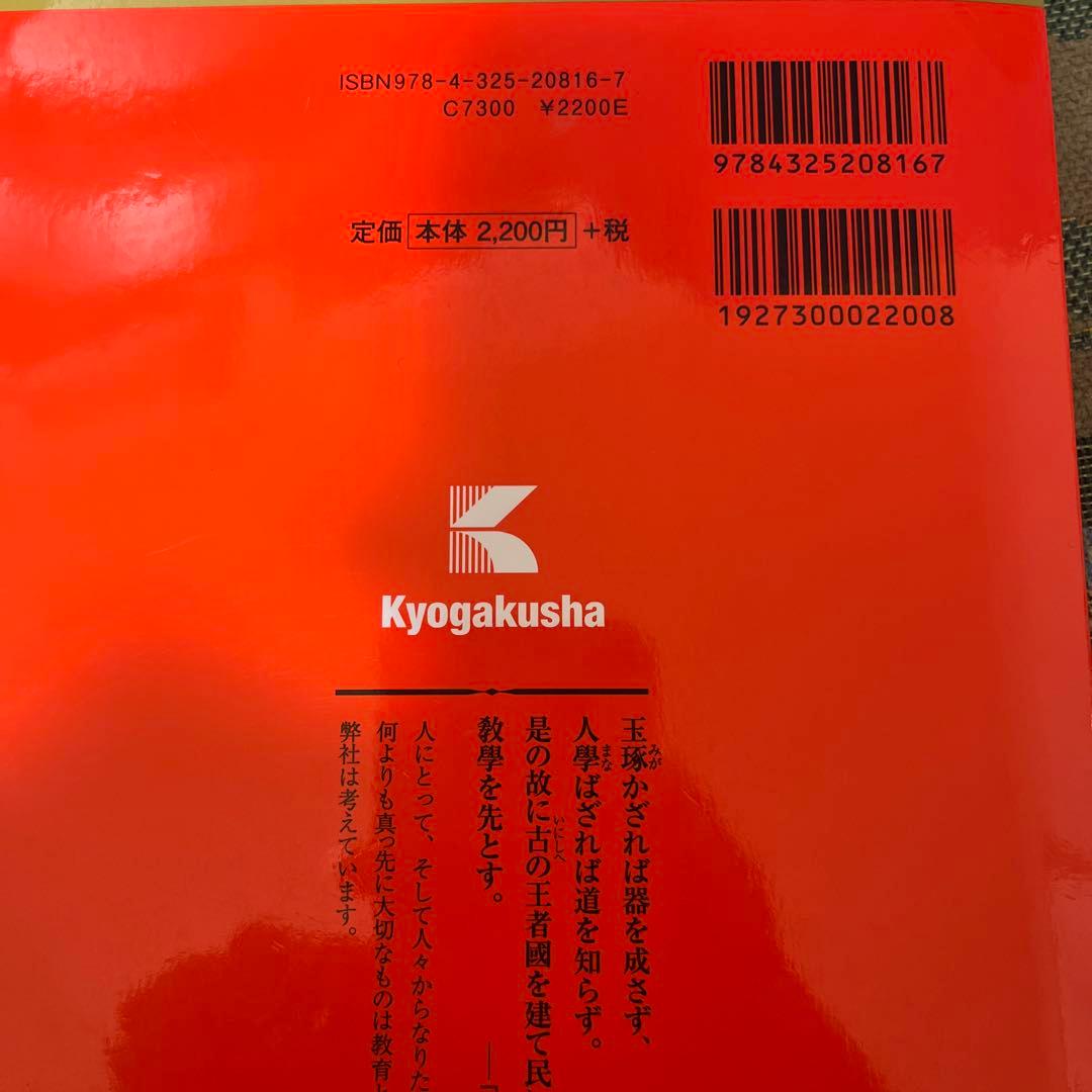 琉球大学 学習参考書 2014-2026(12年分)