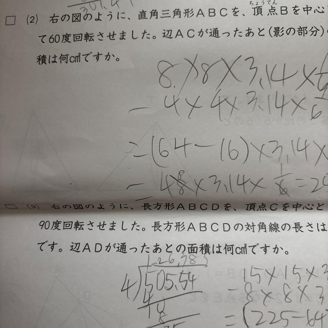 日能研　前期　育成テスト　春期講習　夏期講習　2025年　６年生