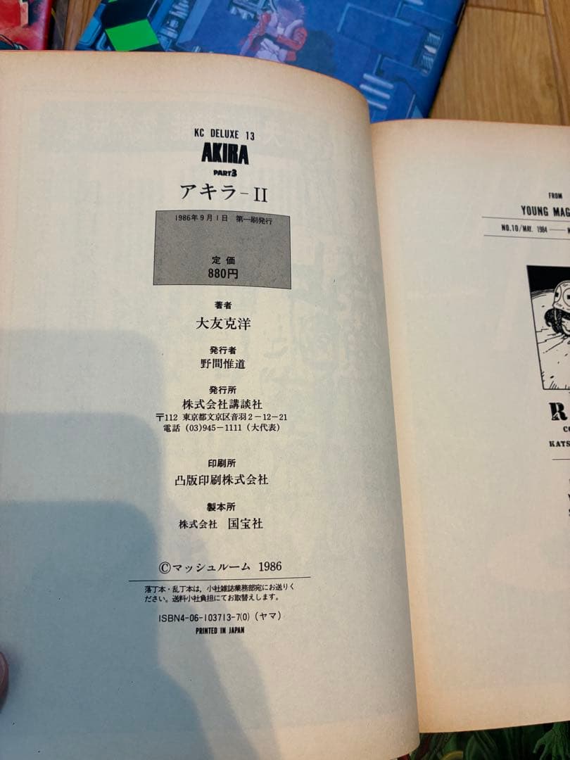 【全巻初版】AKIRA アキラ 全6巻セット 大友克洋 講談社 希少