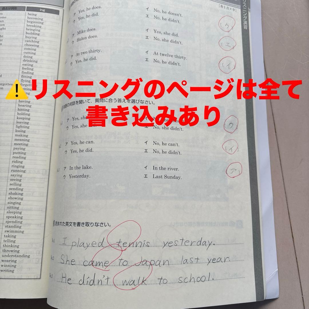 練成会 練成ワーク ホームワーク 定期試験出題パターン集 中学2年生 9冊セット