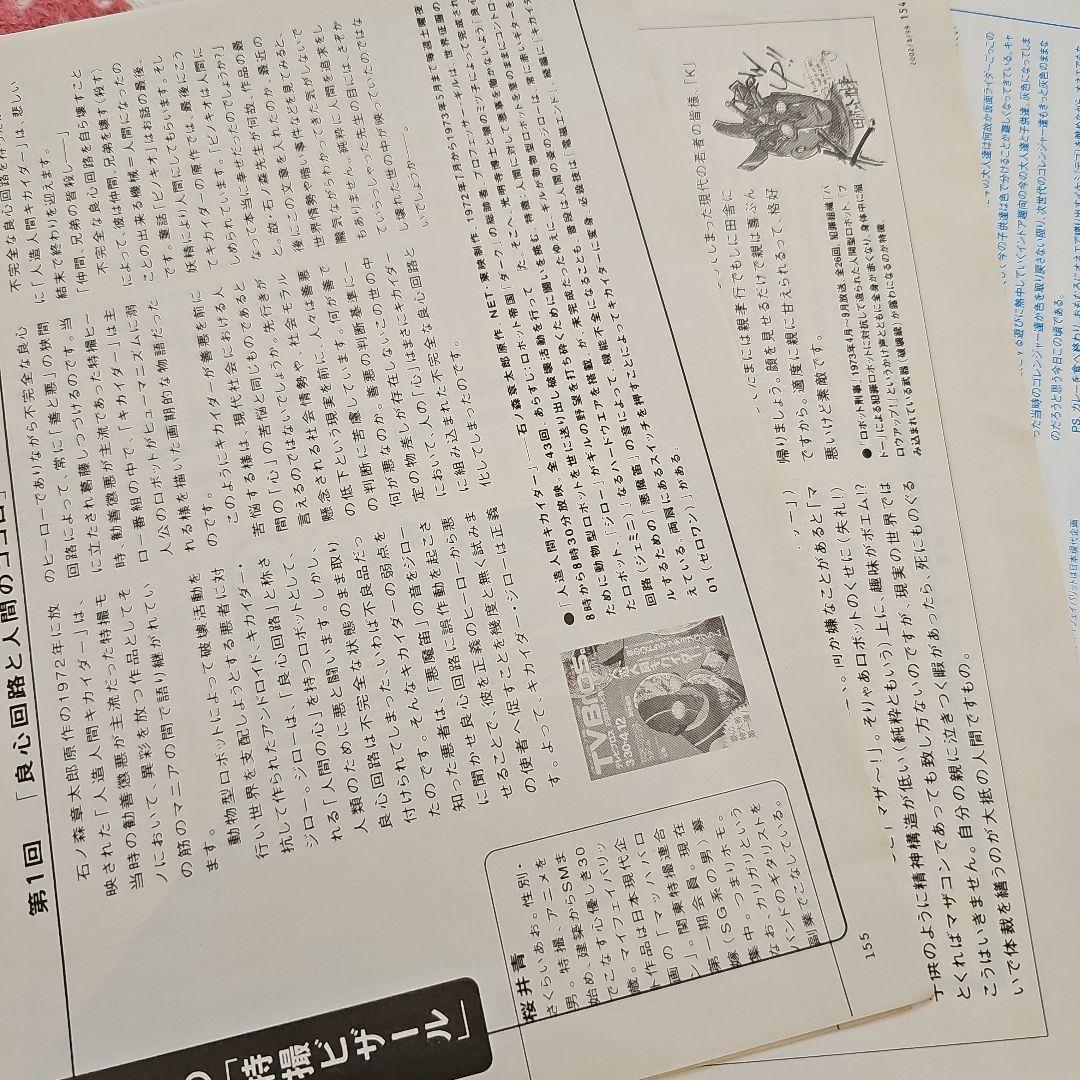 cali≠gari 切り抜きまとめ売り