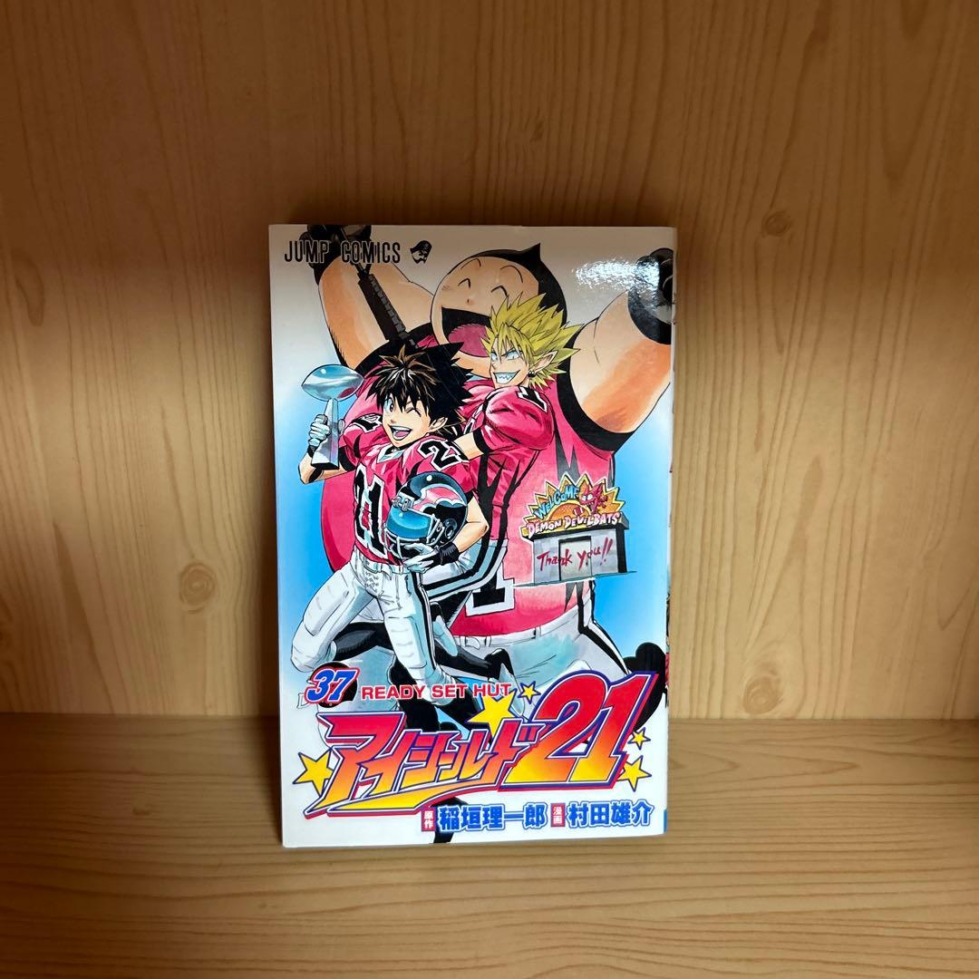 大人気漫画アイシールド21まとめ売りセット1巻から37全巻完結巻37冊