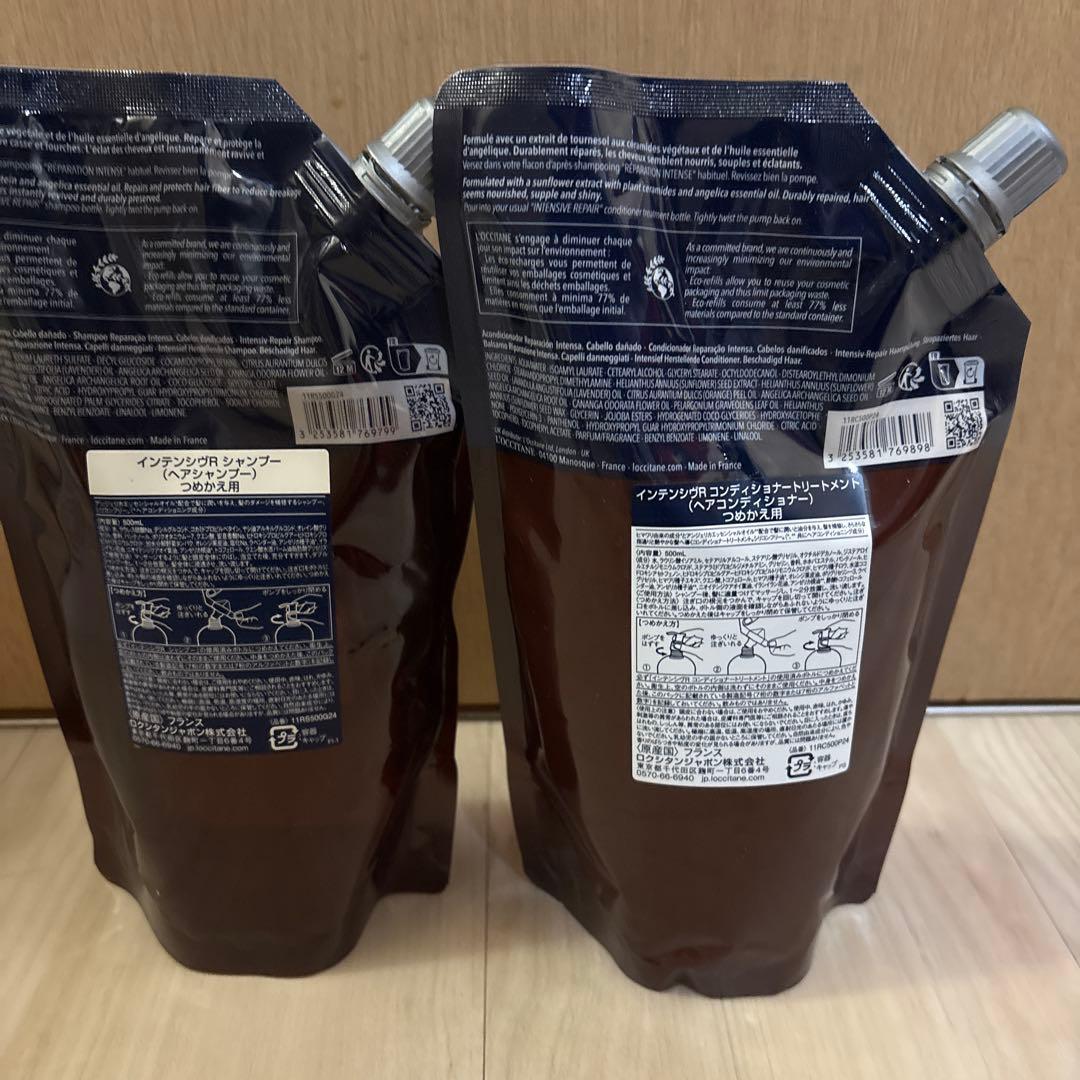 ロクシタン　インテンシブリペア　シャンプー&コンディショナー　詰替