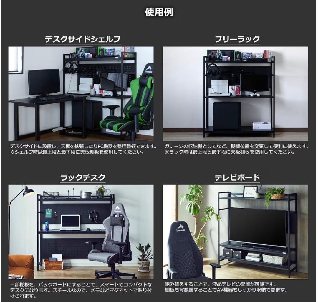 Contieaks ゲーミングラック ブラック 140cm