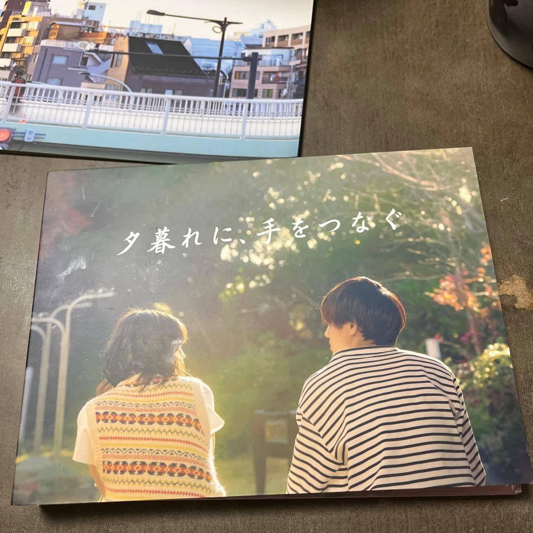 夕暮れに、手をつなぐ DVD セットDVDボックス6巻　(特典映像)ブックレット
