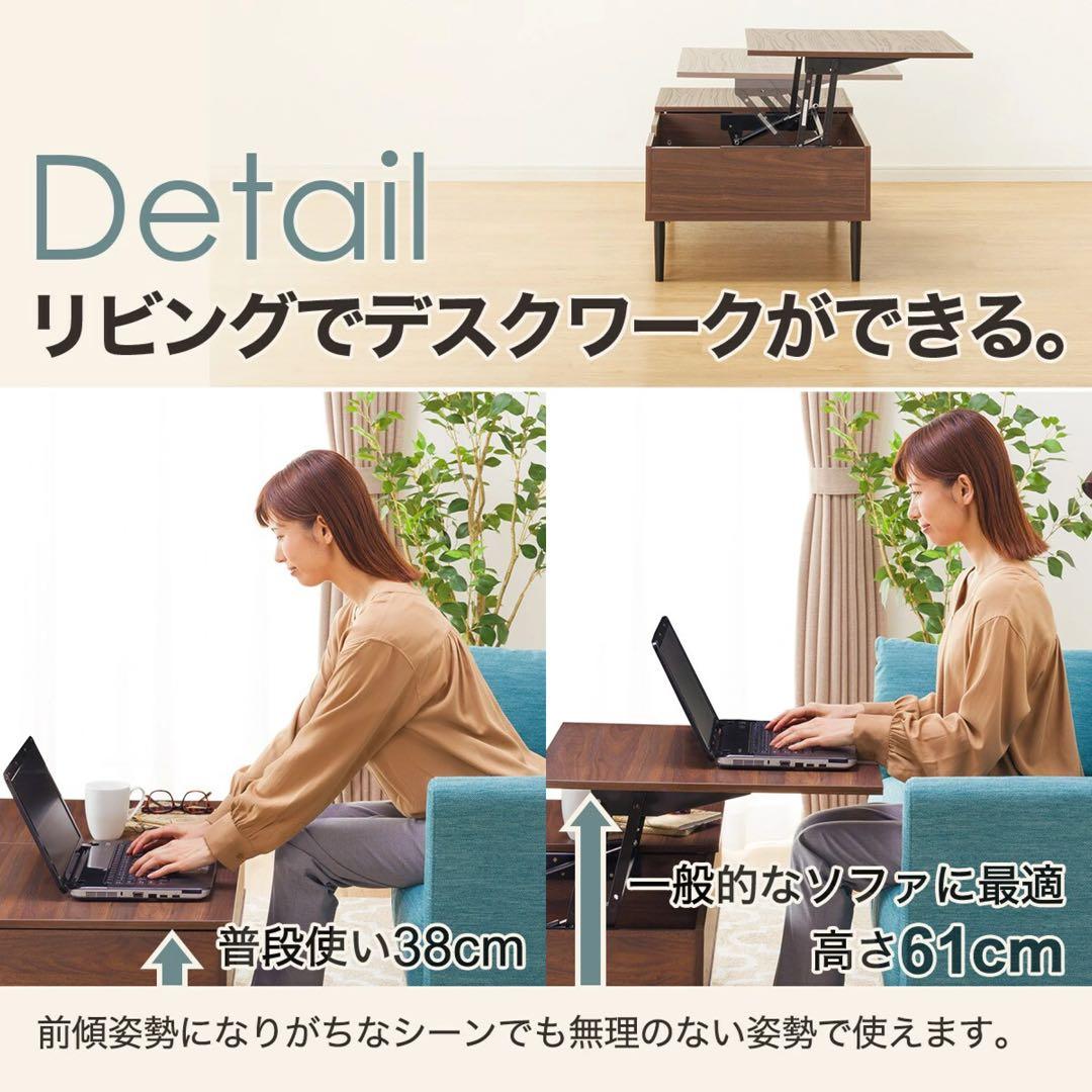 センターテーブル リフティ3CN WW ホワイトウォッシュ