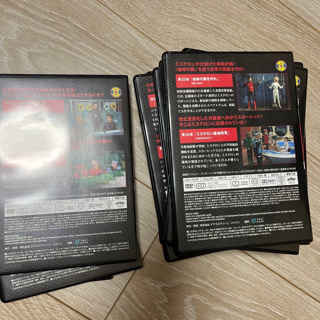 新品キャプテン・スカーレット　DVD16巻セット　ジェリーアンダーソン　SF特撮