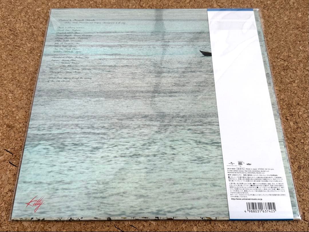 ★高中正義 / Seychelles / 限定アナログ盤LP UPJY-9433
