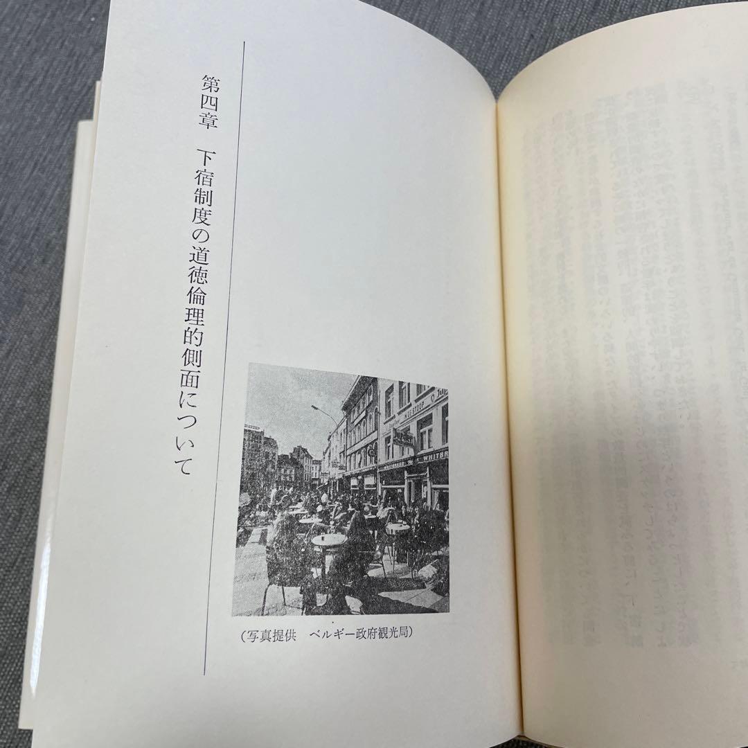 ギールの街の人々