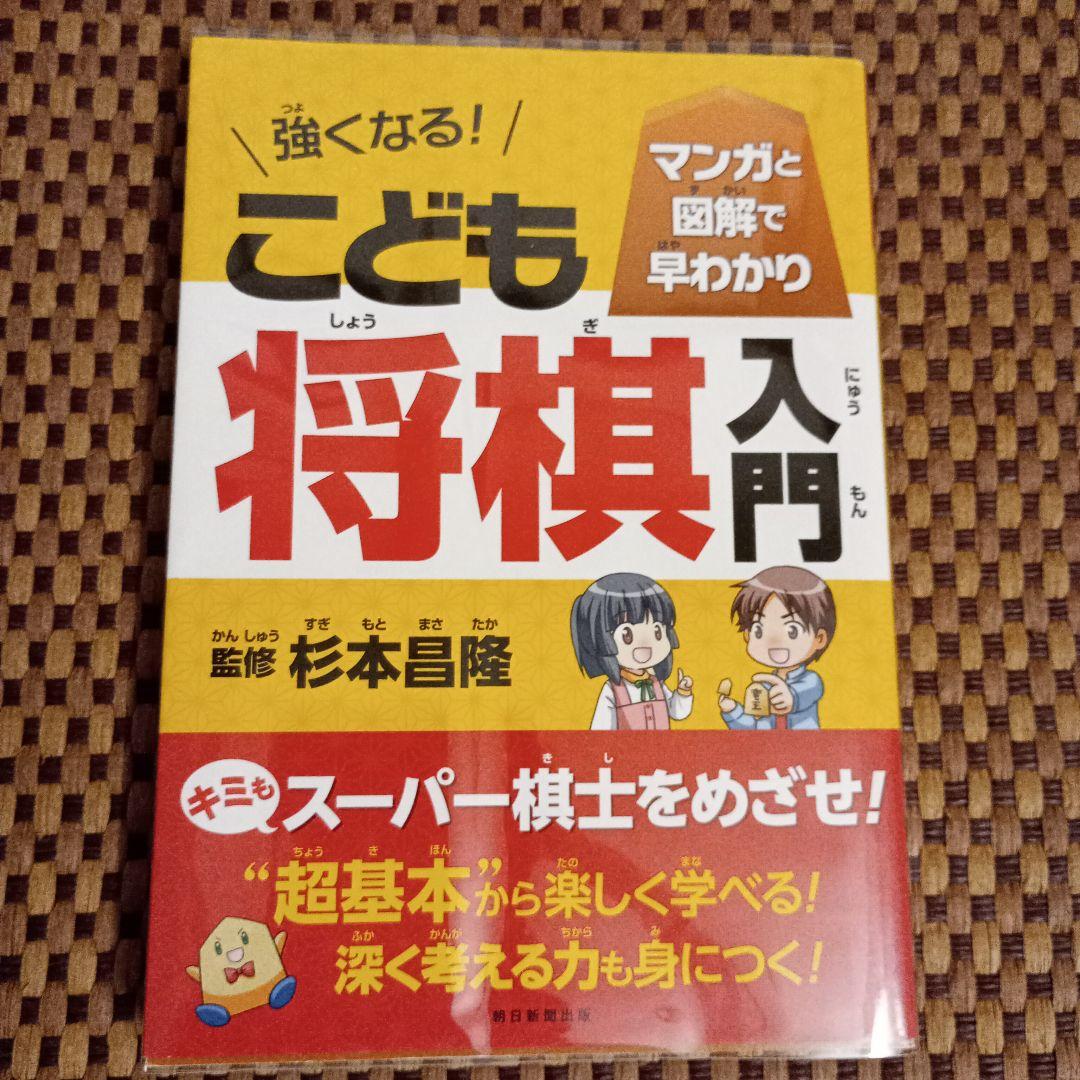 ※バラ売り可能 将棋本19冊セット まとめ売り