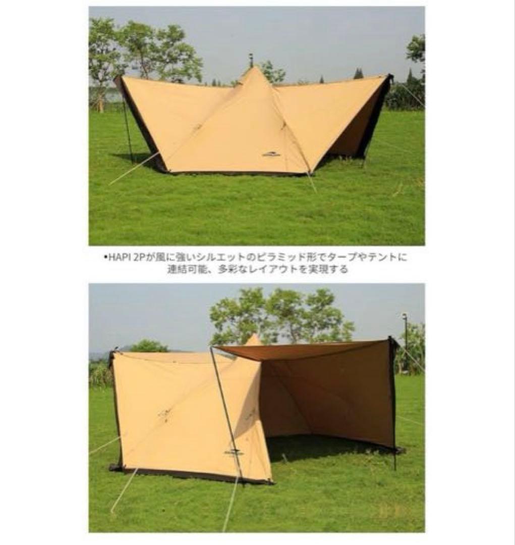 soomloom hapi2p フロントフラップセット　テント　スームルーム