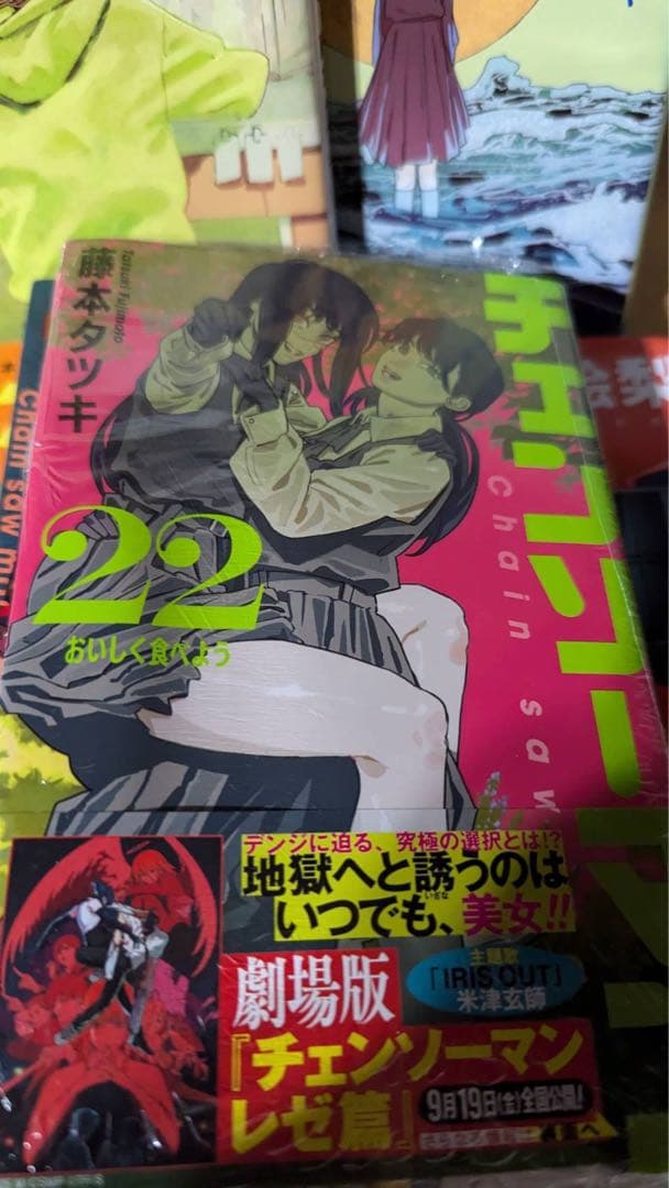 m*ん様 チェンソーマン　全巻　短編集4冊、小説付　透明カバー装着　未開封7冊