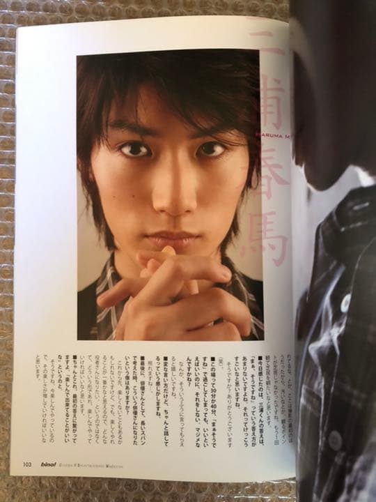 bino! 2008年 SPRING