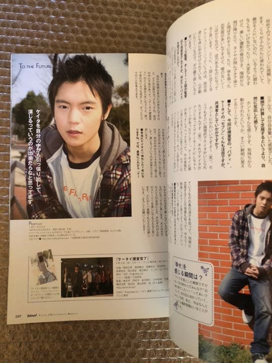 bino! 2008年 SPRING