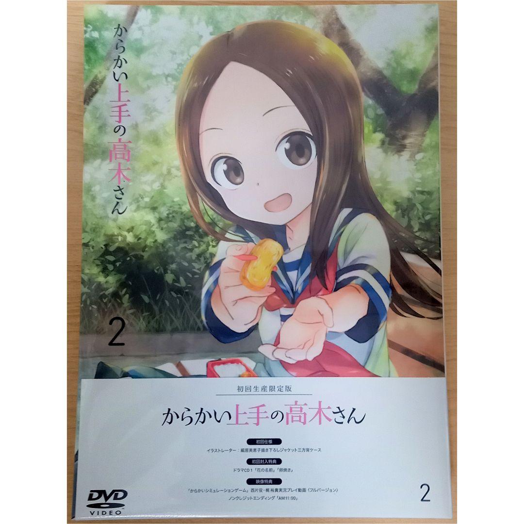 【新品】からかい上手の高木さん 1期 DVD 初回生産限定盤 2〜6巻セット