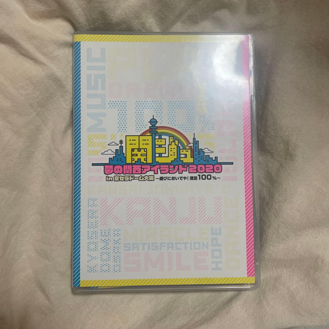 関西ジャニーズJr 夢の関西アイランド2020 in京セラドーム DVD