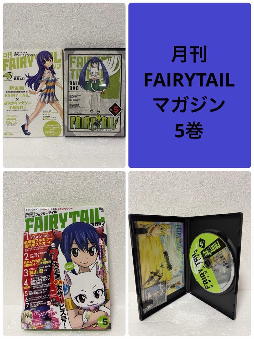 大幅値下げ【FAIRY TAIL】月刊マガジン1 -11巻➕本編特装版3巻