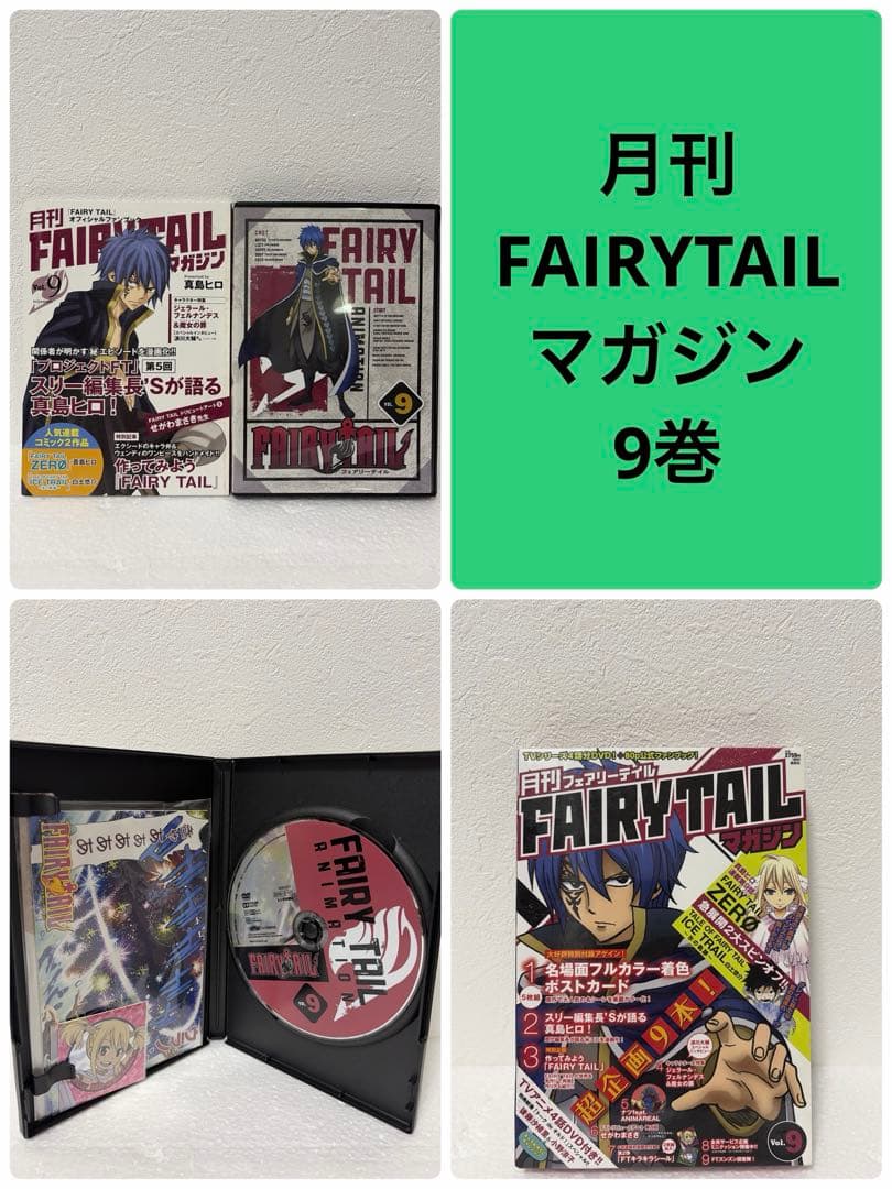 大幅値下げ【FAIRY TAIL】月刊マガジン1 -11巻➕本編特装版3巻