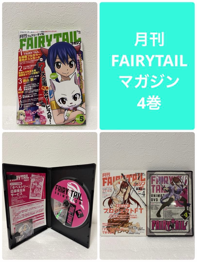 大幅値下げ【FAIRY TAIL】月刊マガジン1 -11巻➕本編特装版3巻
