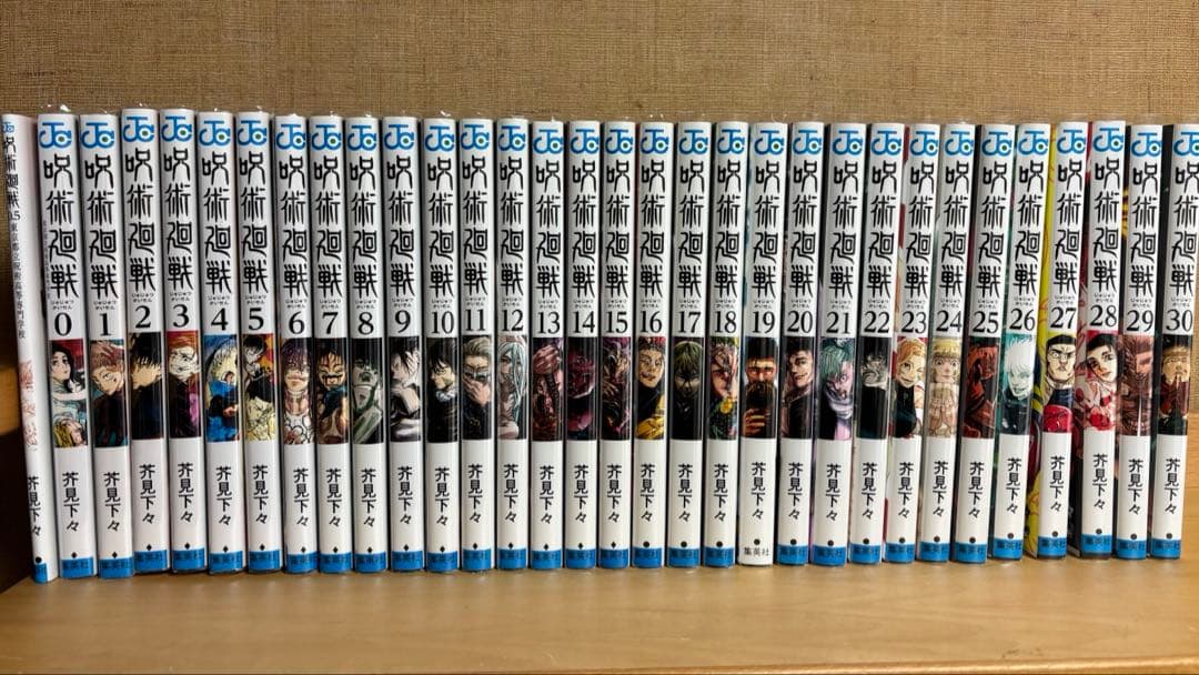 呪術廻戦 0-30全巻セット＋0.5巻