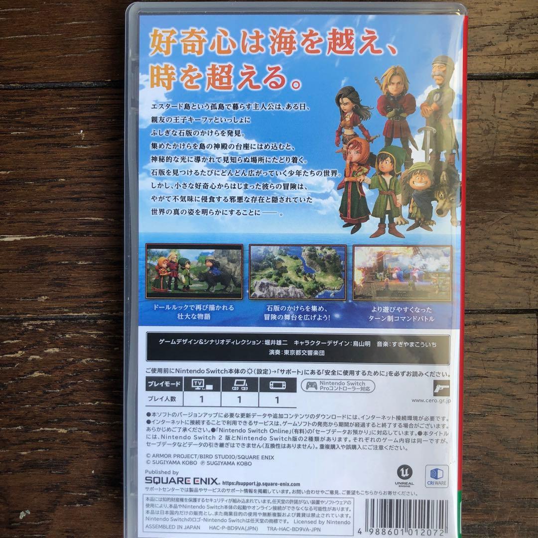 ドラゴンクエストVII リイマジンド【早期購入特典未使用￼】