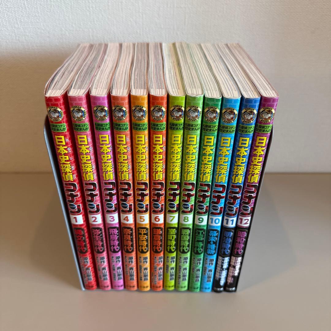 【美品・全巻セット】日本史探偵コナン 1 〜12巻セット