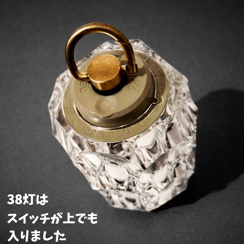 38-kt用　アクリルシェード　38灯　 38explore　MIYABI　Δ