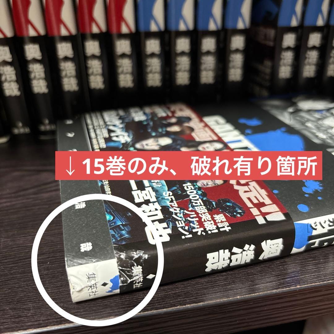 GANTZ 1~37　全巻セット【中古品】　　※最終価格