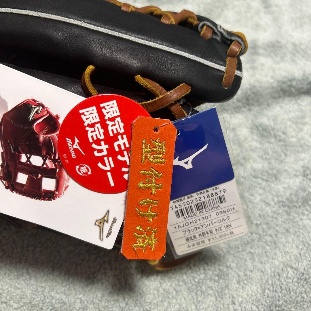 Mizuno Global Elite 硬式グローブ　左　外野用